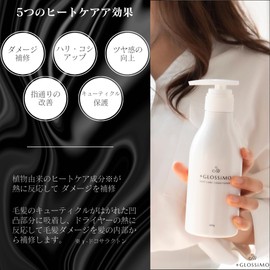 [Amino Acid Conditioner] + GLOSSiMO Heat Care Conditioner, 14.1 oz (400 g), Made in Japan, Contains Shea Butter and Vegetable Fats, Jasmine Scent, Heat Care Ingredient