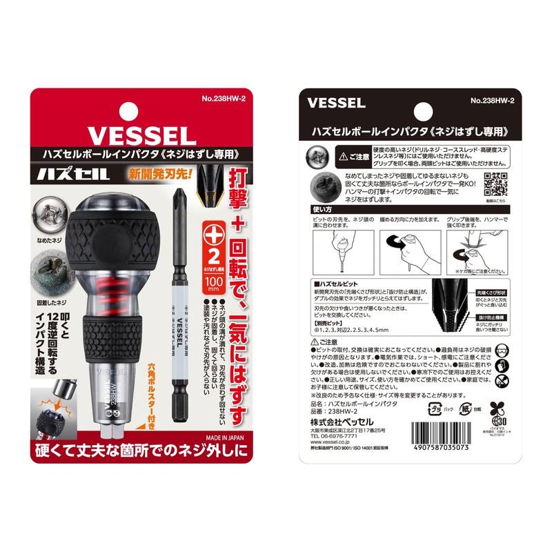 VESSEL 238HW-2 Ball Grip Impactor (With Hasselbit +2 x 100)
