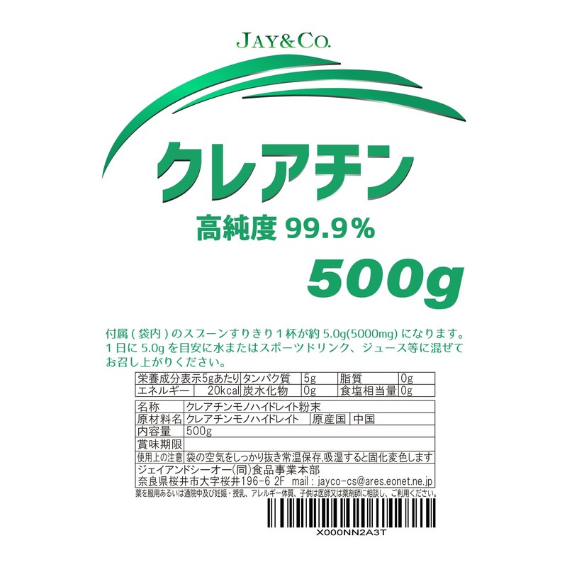 JAY&CO. サッと溶ける超微細パウダー 高純度99.9% クレアチン 無加工 (500g)