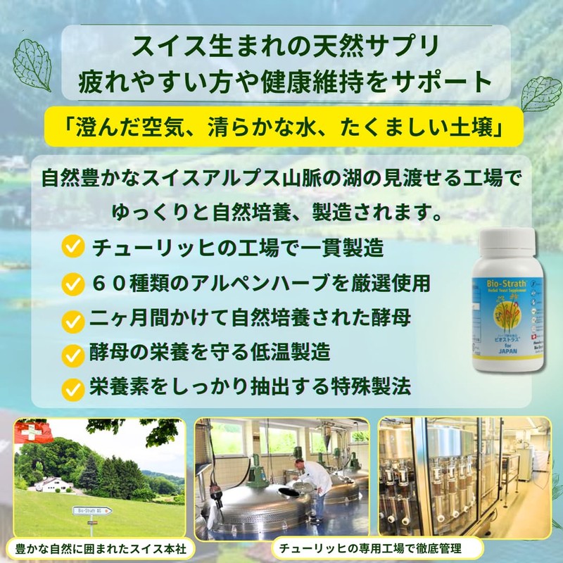 Bio-Strath Supplement 200 Tablets Swiss Born Yeast Fermentation for People