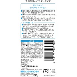  Shabondama Facial Cleansing Soap Powder Type Main Unit 70g Travel