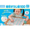 Kumon Publishing JB-026 Magnetic Board 100 Educational Toy, For Ages