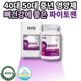 Gift recommendations for middle-aged bone health supplements for those in their 40s, 50s, and 60s, phytogen health functional foods, mothers, housewives, wives, middle-aged adults, and grandmothers. / 40대 50대 60대 중년 뼈건강 보충 파이토젠 건강기능식품 어머니 주부 아내 장년 중장년 할머니 선물추천