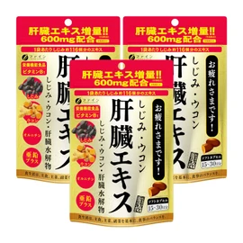 Fine Japan Turmeric Liver Extract, Liver Hydrolyzate, Curcumin, Ornithine (Dietary Supplement (Vitamin B1), Soft Capsules, Approximately 116 Flavors Per Bag, Made in Japan (3 to 6 Capsules per Day/90 Capsules) Set of 3