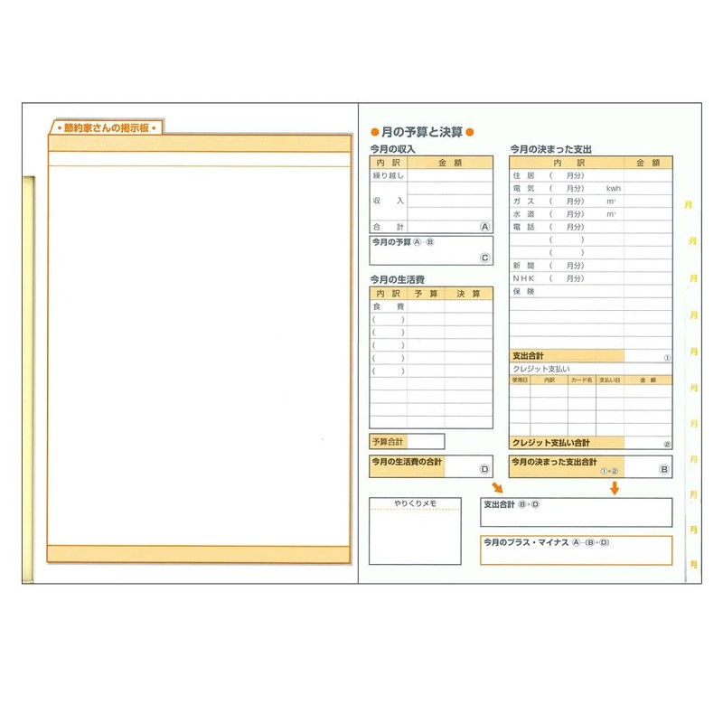 Daigo Home Account Book, Save Family Budget Book, A5, Blue