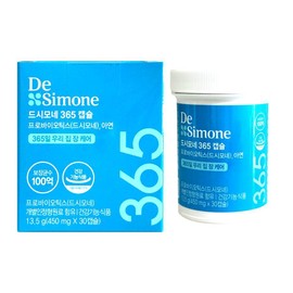 Desimone 365 capsules 450mg x 30 capsules / 드시모네 365캡슐 450mg x 30캡슐