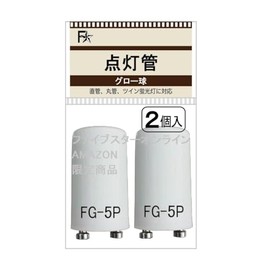 Five Star Lighting Tube FG-5P (32 Type) (Glow Lamp, Glow Ball, For Glow Starter, FG5P, 32W) (2 Pack x 1)