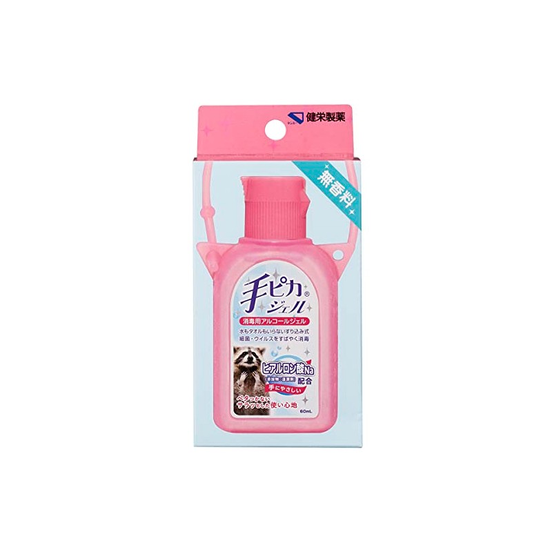 Pink box with hand pika gel outings holder