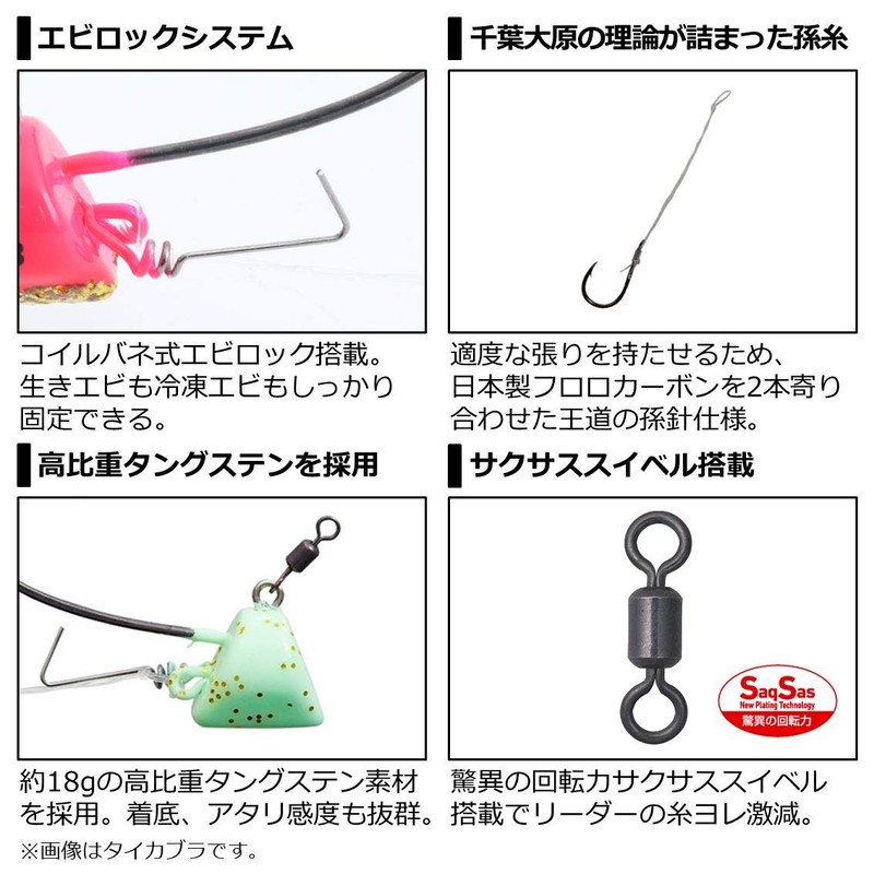 Daiwa Red Fang Taikabra TG SS + Shrimp Rock No.