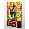 Chainsaw Man 1