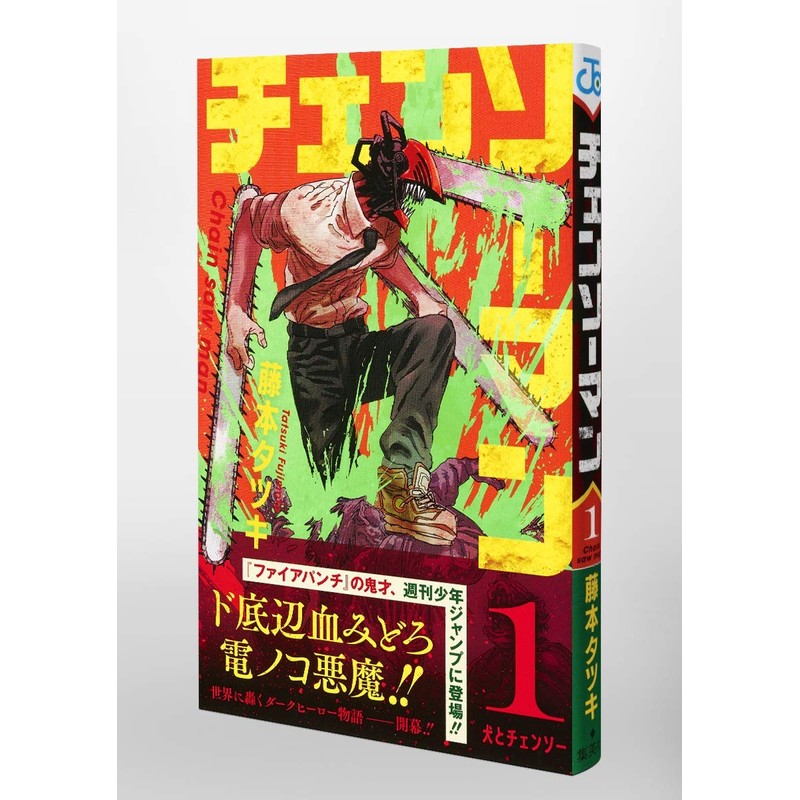 Chainsaw Man 1