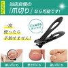 nail clipper nippers for elderly nursing nursing nursing toenails for