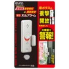 エルパ(ELPA) 薄型アラーム衝撃&開放 防犯 衝動検知式+マグネット検知式 パールホワイト ASA-W13(PW)