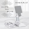 Smartphone Stand, Tabletop, Portable, One-Piece, Reinforced Stable, Foldable, Anti-slip, Adjustable