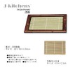 J-kitchens Soba Soba Soba, Rectangular Bamboo Plate, Soot Bamboo, Break-resistant,