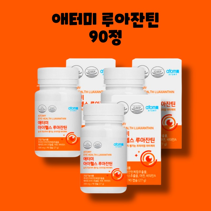 Atomy iHealth Ruaxanthin 90 tablets 1 box 3 months /