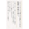 Nihon Kodo Agaru Daisy Paulownia Box Long Size