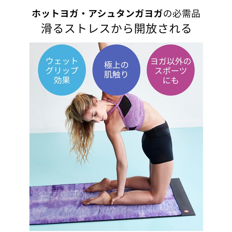Manduka eQua Mat Towel (L) Yoga Goods, Genuine Japanese Product,