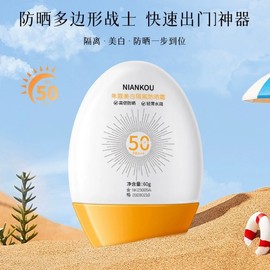 [Overseas] Physiogel Sunscreen Double Certification Summer Moisturizing High-Power Whitening Sunscreen Refreshing Oil-Free Waterproof Sweat-Proof 50%/Whitening UV Protection [Goose Egg] 5ea