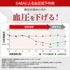 血肝ダブルケア 1袋30日分 血圧 肝臓 サプリ スルフォラファン 血圧を下げる 血中ALT値を下げる GABA 肝機能