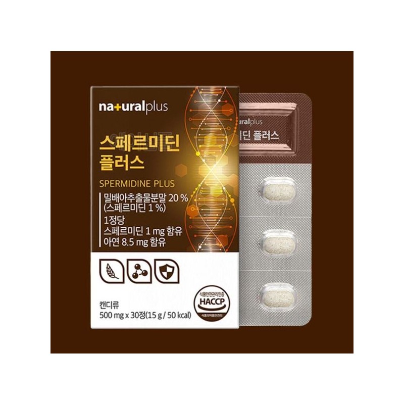밀배아 추출물 스테르미딘 아연 스페르민딘 회사원 30대 보충제 Milk Thistle