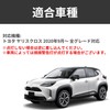 KONPON / LED License Plate Light / Toyota Yaris Cross
