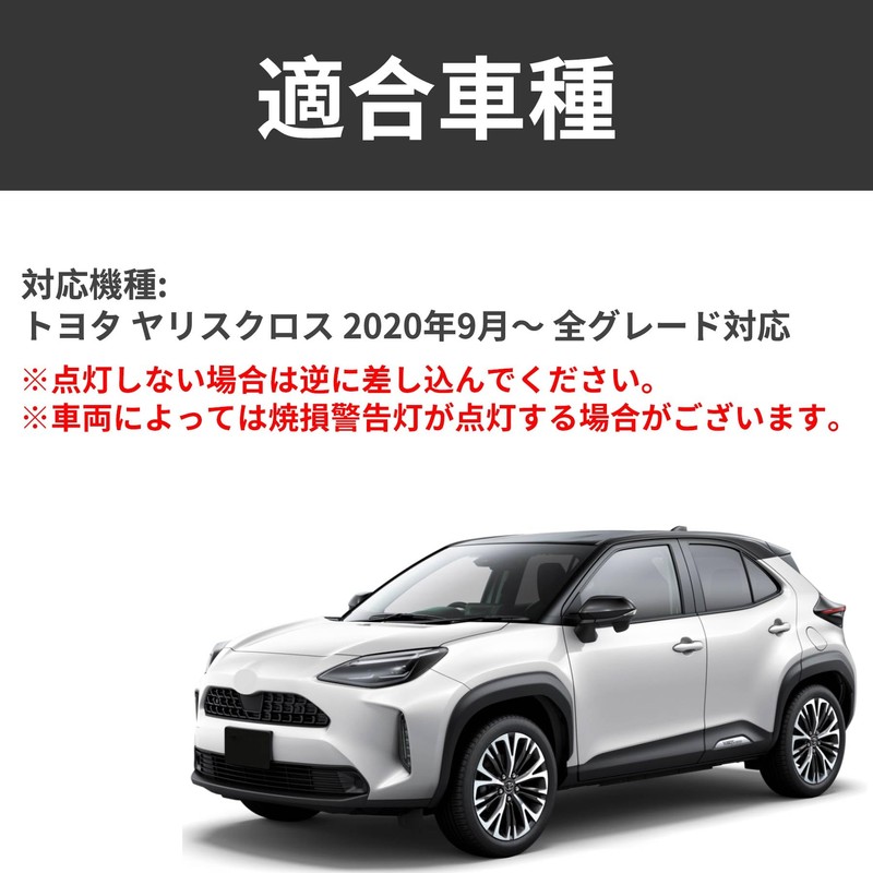 KONPON / LED License Plate Light / Toyota Yaris Cross