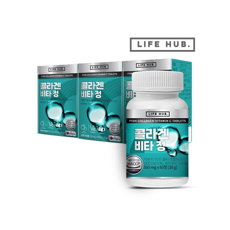 LifeHerb Collagen Vitatablets 3 boxes (180 tablets), 6 month supply
