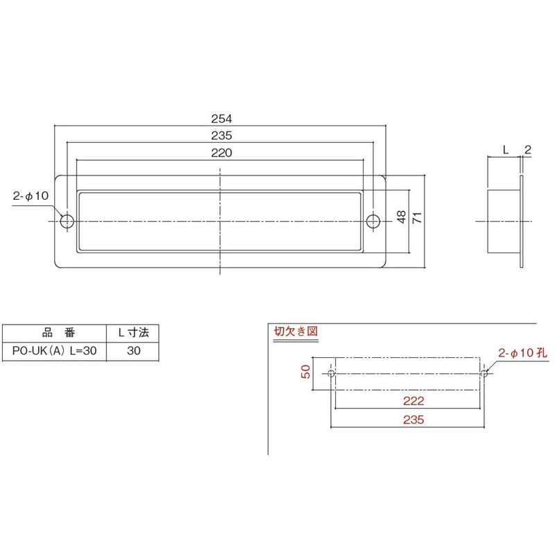 Chasasishi Industries 00094329-001 PO-UK-A Post Opening Insertion Guide