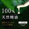 Aromatic Cure Outdoor Aroma Mist 1.0 fl oz (30 ml),