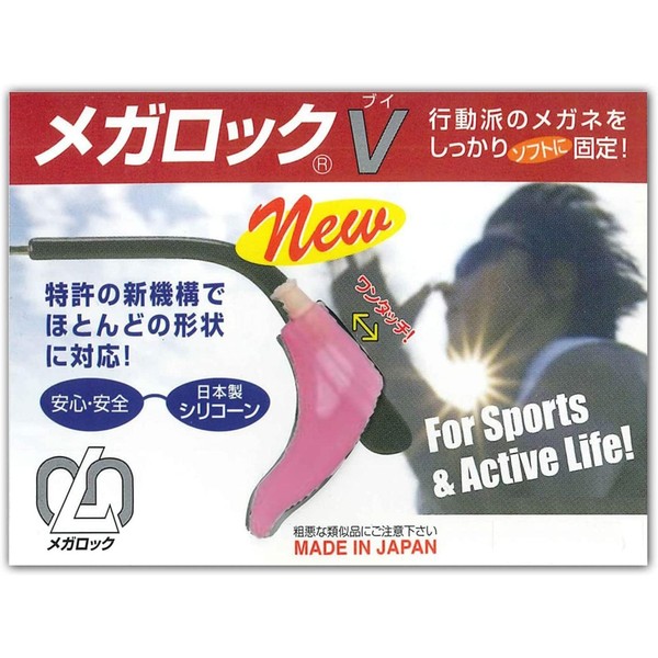 Hasegawa Biko Mega-Lock Glasses, Fixed, Anti-Slip, Made in Japan, Pink,