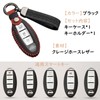 [Fucaten] Compatible Nissan Key Case Key Cover Key Holder Kicks