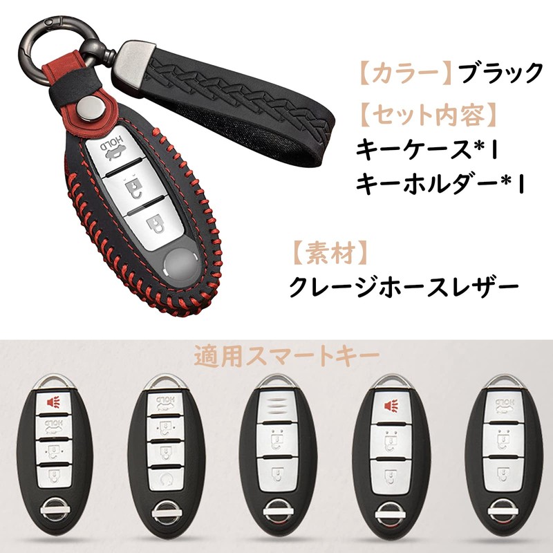 [Fucaten] Compatible Nissan Key Case Key Cover Key Holder Kicks