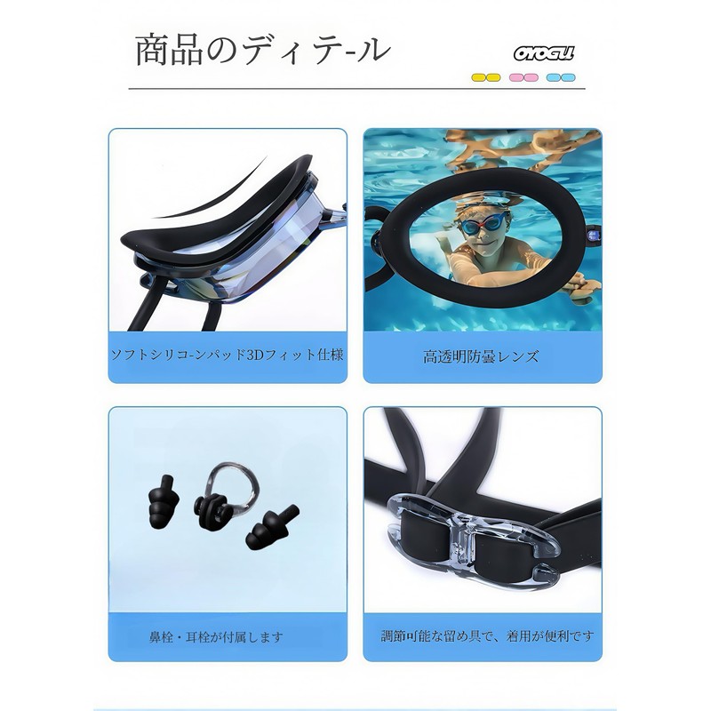 [MiniAya] 水泳ゴーグル 大人用 子供 スイムゴーグル スイミングゴーグル 7歳以上 水中メガネ 曇り止め 抗菌