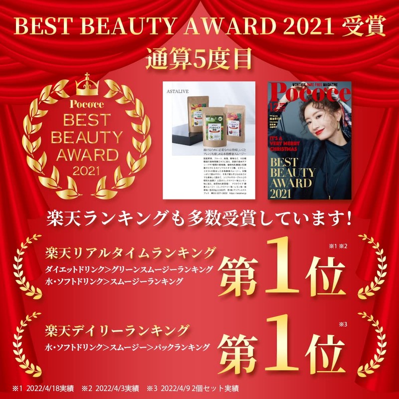 Enzyme Smoothie Set of 2 (Matcha Flavor & Lemon Flavor)