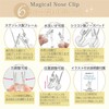 [Doctor Supervision] [Japanese Manufacturer Planning] Nose Clip, Nose Petite Facial