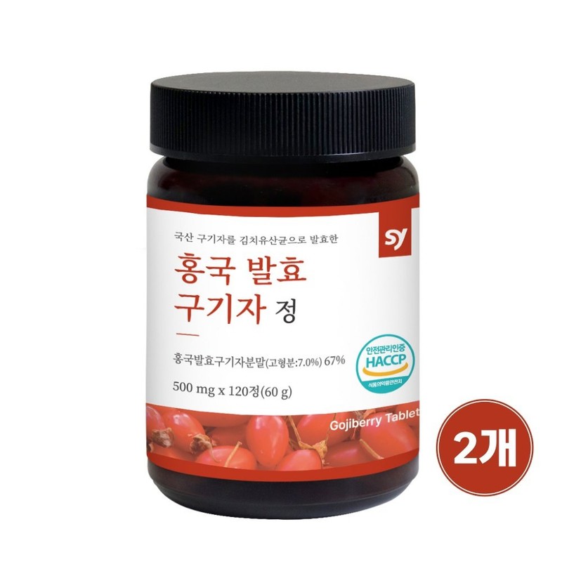 Fermented Red Yeast Goji Berry Domestic Cheongyang Goji Berry Pills