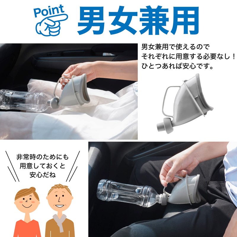 (RONGUI) 非常用トイレ 男女兼用 安心 緊急時にペットボトルが使える (２セット)