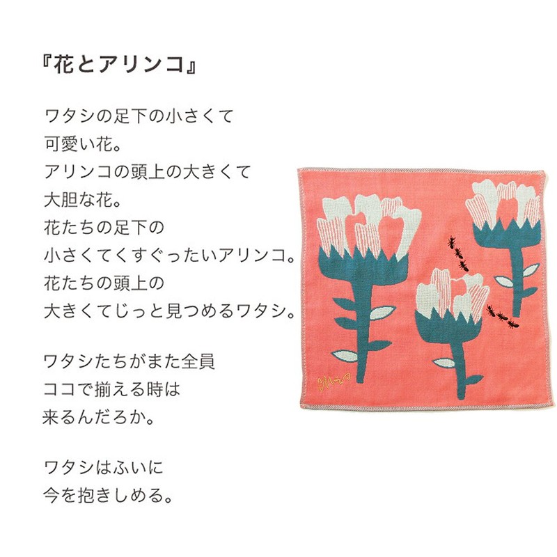 Kusubashi Mon Ori morita MiW Gauze Handkerchief, Ants, Salmon Pink,
