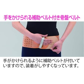 【公式】 骨盤 サポーター 骨盤ヘルパー bonbone ダイヤ工業 ベルト バンド 腰痛 細幅 仙骨 腰 ゴム 接骨院 整骨院 仙腸 関節 圧迫 筋肉 靭帯 サポート 骨盤帯 大掃除 腰痛予防