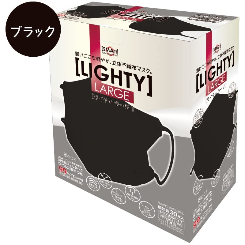 Advanced 3D Non-Woven Mask, Light Black, Large Size, Approx. 6.0