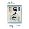扶桑化学 露天の宿 薬用入浴剤 (5種類/10包入) 温泉 入浴剤 [草津 有馬 箱根 登別