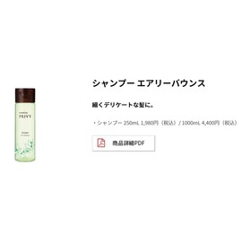 keatorikopuriヴxi eari-baunsu Shampoo 250ml