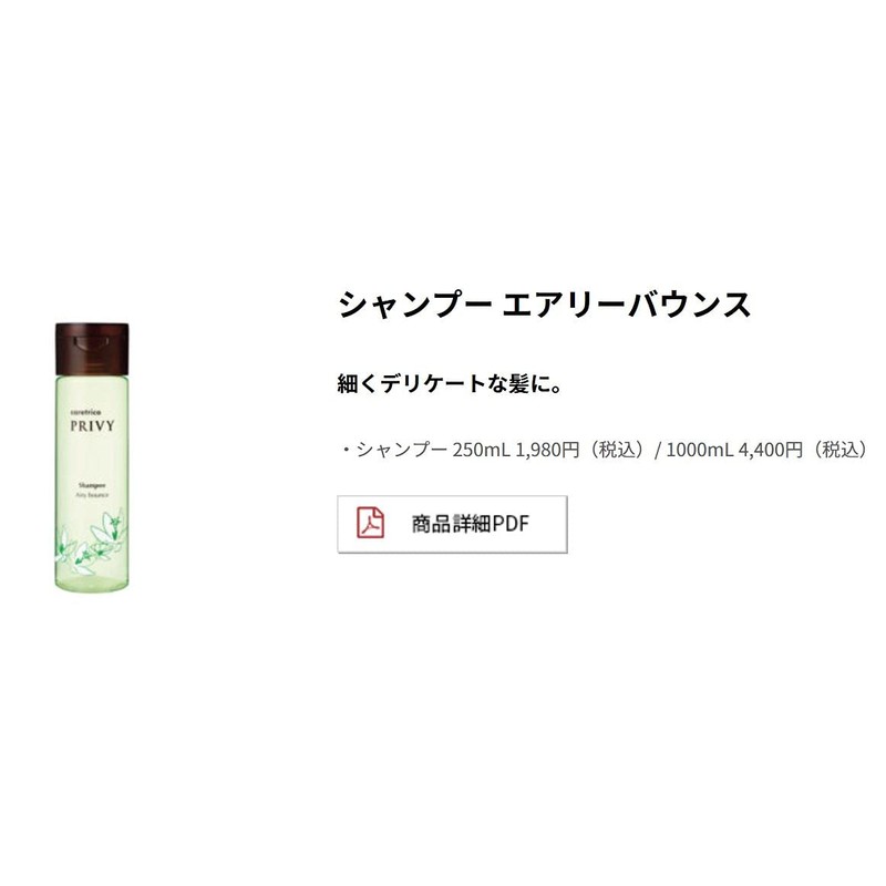 keatorikopuriヴxi eari-baunsu Shampoo 250ml