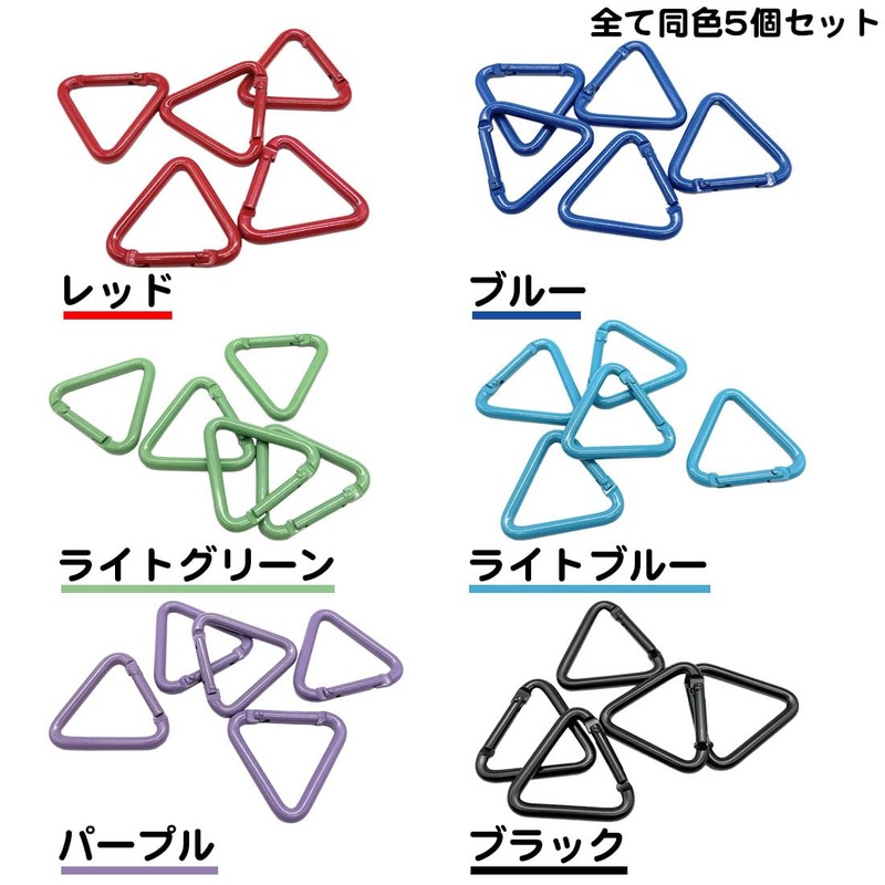 A-CRAFT 5 Piece Set of 5 Triangular Carabiners, Lightweight, Aluminum,