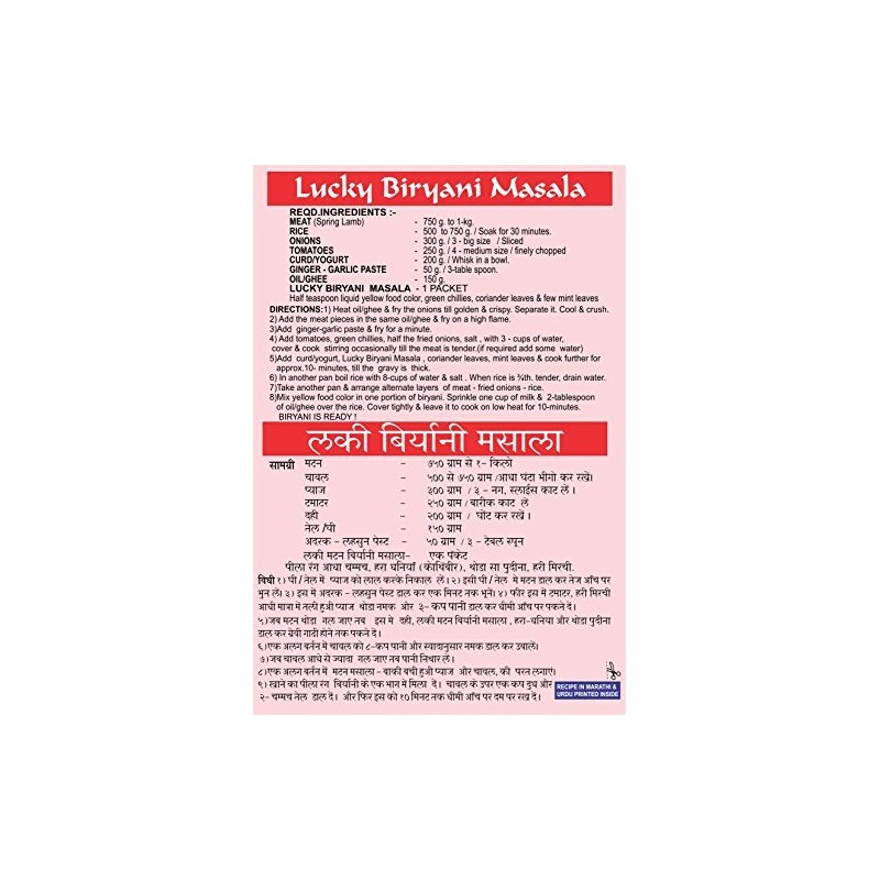 Lucky Masale Rice And Curry Combo Pack 1.7 oz., Pulao,