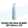[Dewytree] Dewytree High Amino All Cleansing Milk 200ml x 2 / [듀이트리] 듀이트리 하이 아미노 올 클렌징 밀크 200ml x 2개