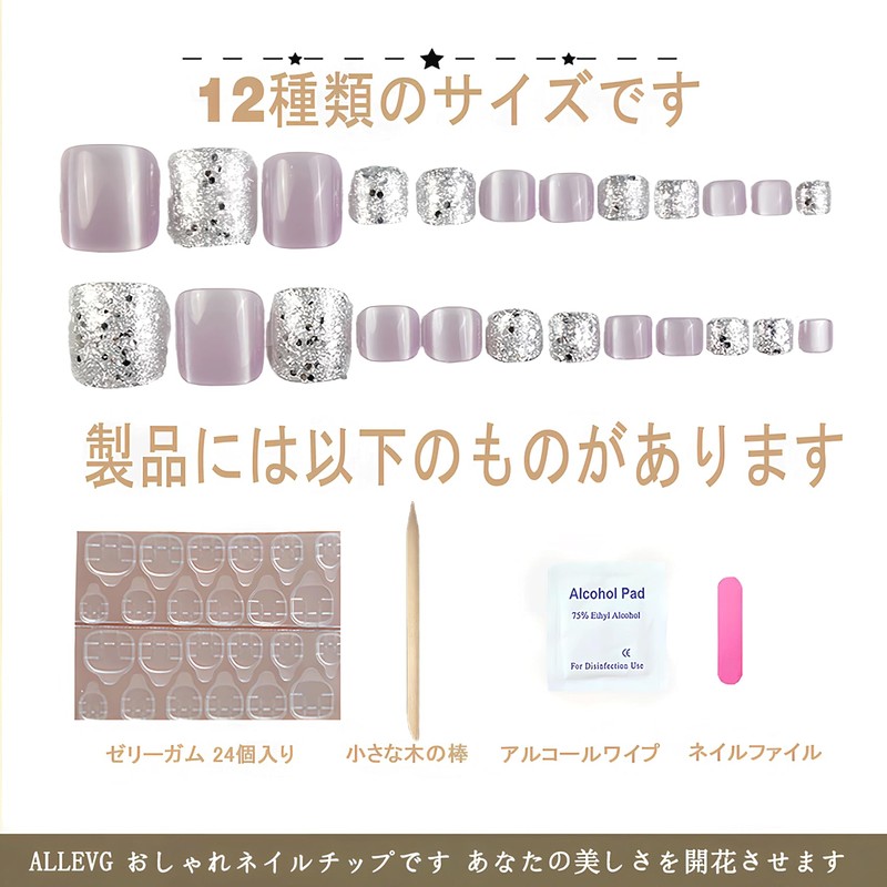 [ALLEVG]ネイルチップ 足用 24枚入 フットネイルチップ フットネイル 足用 マグネットネイルチップ 夏 付け爪 スモーキーパープル