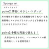 Marushin 0545039800 Compressed Cellulose Sponge Polku Sponge/B Set Polku Marushin
