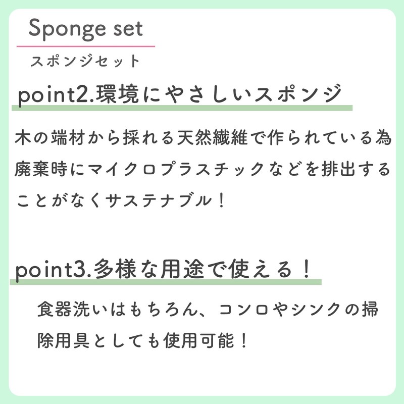 Marushin 0545039800 Compressed Cellulose Sponge Polku Sponge/B Set Polku Marushin